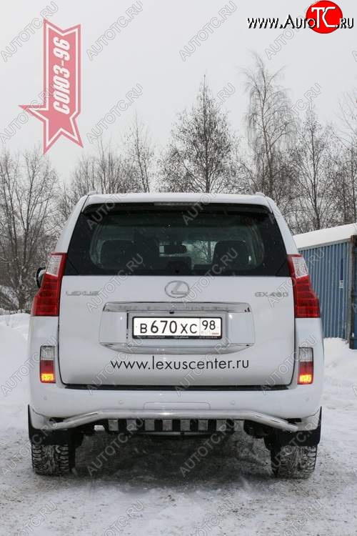 28 124 р. Защита заднего бампера с нижней защитой Souz-96 (d60) Lexus GX460 J150 дорестайлинг (2009-2013)  с доставкой в г. Набережные‑Челны