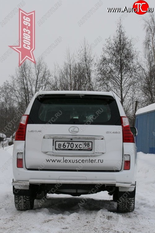 25 109 р. Защита заднего бампера Souz-96 (d60) Lexus GX460 J150 дорестайлинг (2009-2013)  с доставкой в г. Набережные‑Челны