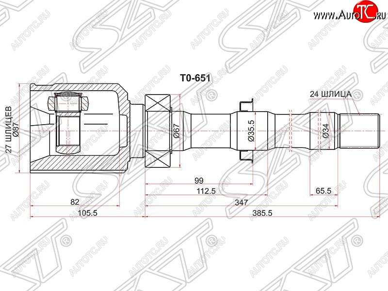 3 999 р. ШРУС SAT (внутренний, правый, 27*24*35.5)  Lexus NX200T  Z10 (2014-2017), Toyota Alphard  H20 (2008-2015), Toyota Estima  AHR20,XR50 (2006-2008), Toyota RAV4 ( XA305,  XA30) (2005-2013), Toyota Vellfire (2008-2015)  с доставкой в г. Набережные‑Челны