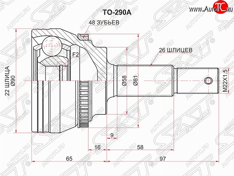 1 999 р. ШРУС SAT (наружный/ABS, 32*26*58 мм)  Lifan Solano (2010-2016)  дорестайлинг,  рестайлинг  с доставкой в г. Набережные‑Челны