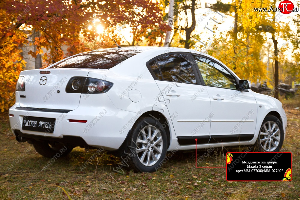 899 р. Молдинг двери RA (задний левый)  Mazda 3/Axela  BK (2003-2009) дорестайлинг седан, рестайлинг седан (Поверхность глянец (под окраску), Неокрашенные)  с доставкой в г. Набережные‑Челны