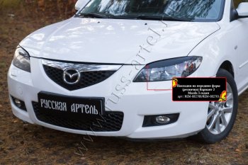 939 р. Накладки на фары (реснички) RA v2 Mazda 3/Axela BK дорестайлинг седан (2003-2006) (Неокрашенные)  с доставкой в г. Набережные‑Челны. Увеличить фотографию 3