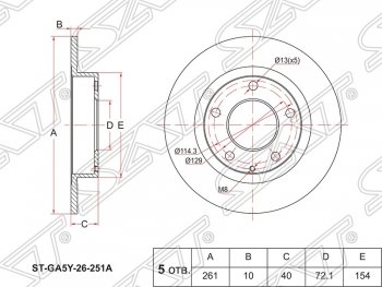 1 399 р. Диск тормозной SAT (задний, d 261) Mazda 626 GF дорестайлинг седан (1997-1999)  с доставкой в г. Набережные‑Челны. Увеличить фотографию 1