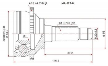 1 799 р. ШРУС SAT (наружный, ABS)  Mazda 626 ( GF,  GF,FW) - Cronos  с доставкой в г. Набережные‑Челны. Увеличить фотографию 1