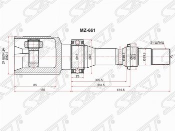 ШРУС SAT (внутренний, правый, 24*31*33.9, 2.0 2WD) Mazda CX-5 KE дорестайлинг (2011-2014)