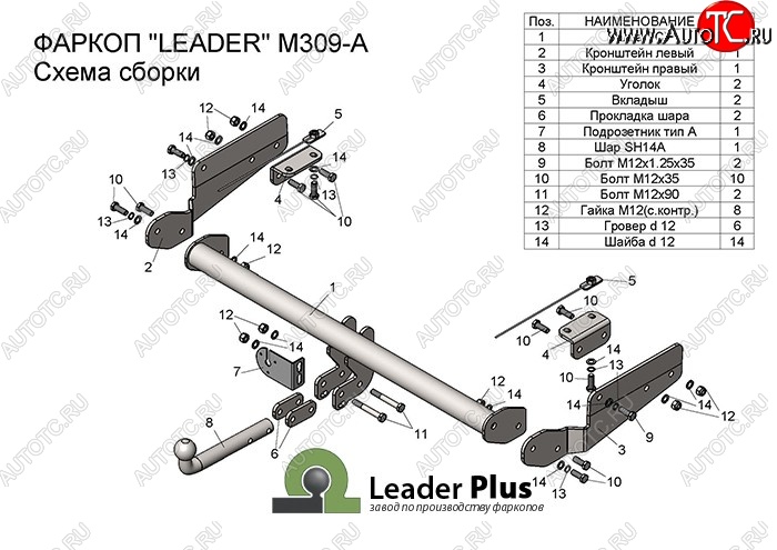 35 949 р. Фаркоп Лидер Плюс  Mazda CX-9  TC (2015-2025) дорестайлинг (Без электропакета)  с доставкой в г. Набережные‑Челны