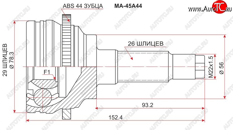 1 979 р. Шрус (наружный/ABS) SAT (29*26*56 мм)  Mazda 323/Familia  седан - Premacy  с доставкой в г. Набережные‑Челны