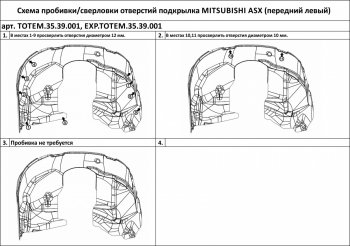 3 169 р. Подкрылок передний левый TOTEM Mitsubishi ASX дорестайлинг (2010-2012) (без шумоизоляции)  с доставкой в г. Набережные‑Челны. Увеличить фотографию 2