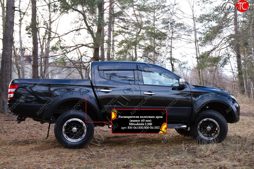 26 999 р. Расширители колесных арок RA (60 мм, комплект)  Mitsubishi L200  5 KK,KL (2015-2019) дорестайлинг (Поверхность глянец (под покраску), Неокрашенные)  с доставкой в г. Набережные‑Челны