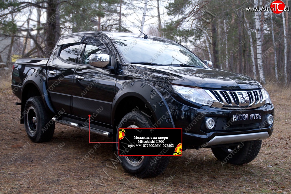 3 499 р. Молдинг двери RA (передний левый)  Mitsubishi L200  5 KK,KL (2015-2019) дорестайлинг (Поверхность шагрень)  с доставкой в г. Набережные‑Челны