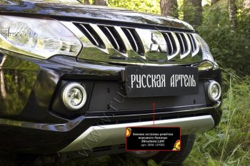 899 р. Зимняя заглушка решётки переднего бампера (шагрень) RA Mitsubishi L200 5 KK,KL дорестайлинг (2015-2019)  с доставкой в г. Набережные‑Челны. Увеличить фотографию 3