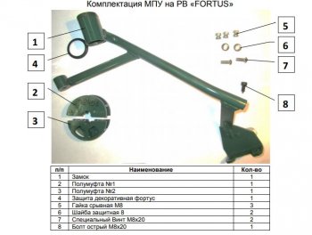 24 569 р. Замок рулевого вала FORTUS (бесштыревой) Mitsubishi L200 5 KK,KL рестайлинг (2018-2022)  с доставкой в г. Набережные‑Челны. Увеличить фотографию 3