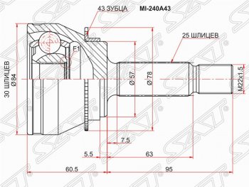 ШРУС SAT (наружный/ABS, 30*25*57 мм)  Lancer  9, Lancer Cedia  9