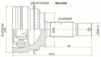 ШРУС SAT (наружный) Mitsubishi Pajero 4 V80 3 дв. 1-ый рестайлинг (2011-2014)