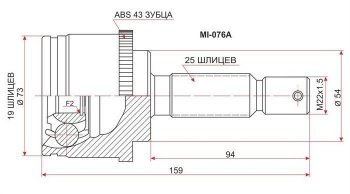 ШРУС SAT (наружный) Mitsubishi Pajero Mini H53/H58 (1998-2008)