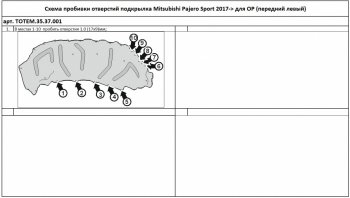 7 399 р. Правый подкрылок передний TOTEM Mitsubishi Pajero Sport QE дорестайлинг (2015-2021) (С шумоизоляцией)  с доставкой в г. Набережные‑Челны. Увеличить фотографию 2