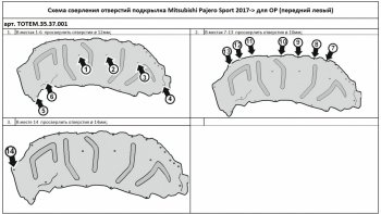 7 399 р. Правый подкрылок передний TOTEM Mitsubishi Pajero Sport QE дорестайлинг (2015-2021) (С шумоизоляцией)  с доставкой в г. Набережные‑Челны. Увеличить фотографию 3