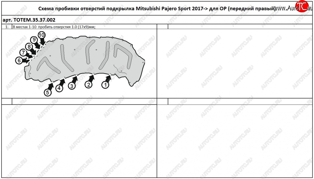 7 399 р. Правый подкрылок передний TOTEM Mitsubishi Pajero Sport QE дорестайлинг (2015-2021) (С шумоизоляцией)  с доставкой в г. Набережные‑Челны