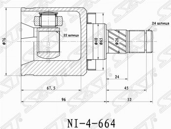 Шрус (внутренний) SAT (22*24*40 мм) Nissan Almera N16 седан дорестайлинг (2000-2003)