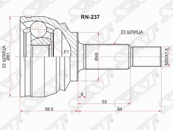 Шрус (наружный) SAT (22*23*49 мм) Nissan (Нисан) Almera (Альмера)  G15 (2012-2019) G15 седан