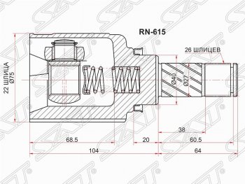 Шрус (внутренний) SAT (22*26*40 мм) Nissan Almera G15 седан (2012-2019)