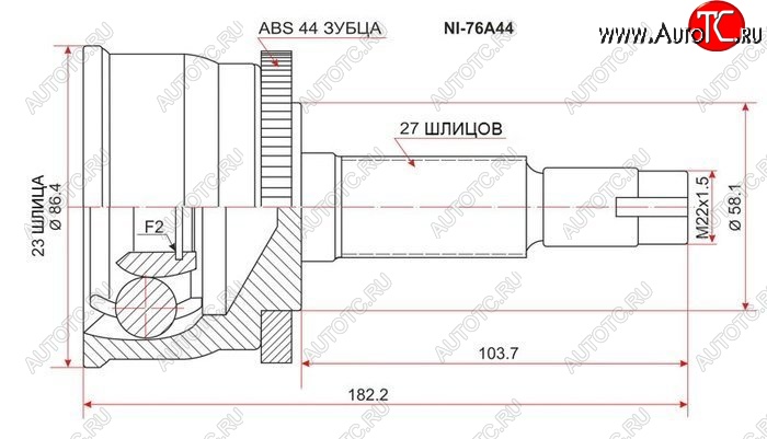 1 999 р. ШРУС SAT (наружный 23*27*56)  Nissan Almera (N15), Bassara, Liberty, Presage (U30), Primera (3 седан,  3 универсал), Rnessa, Serena (2), Tino  с доставкой в г. Набережные‑Челны