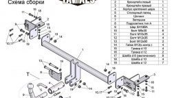 8 699 р. Фаркоп Лидер Плюс (с быстросъёмным шаром) Nissan Almera Classic седан B10 (2006-2013) (Без электропакета)  с доставкой в г. Набережные‑Челны. Увеличить фотографию 3