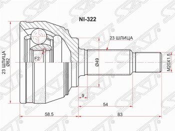 Шрус (наружный) SAT (23*23*49 мм) Nissan Note 1 E11 рестайлинг (2008-2013)