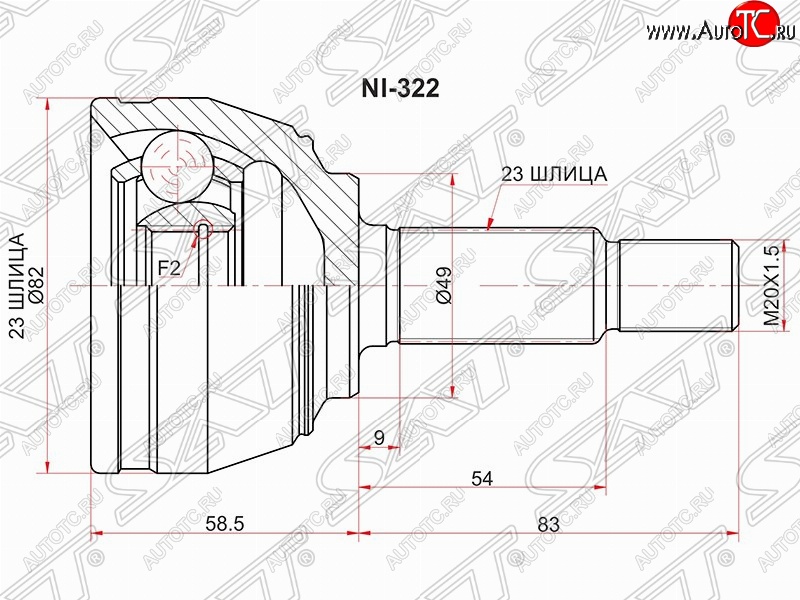 1 599 р. Шрус (наружный) SAT (23*23*49 мм)  Nissan Micra  K12 - Note  1  с доставкой в г. Набережные‑Челны