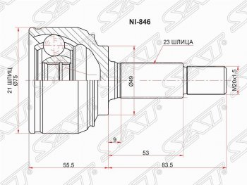 Шрус (наружный) SAT (22*23*49 мм) Nissan Note 1 E11 рестайлинг (2008-2013)