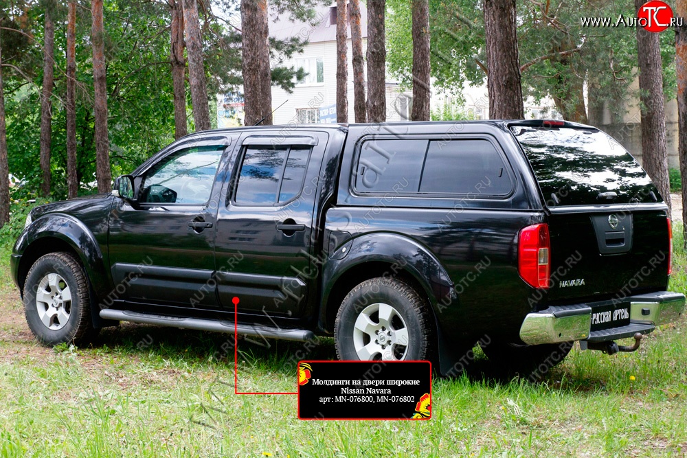 1 499 р. Молдинг двери RA (широкий, задний левый)  Nissan Navara  2 D40 (2004-2010) дорестайлинг (Поверхность глянец (под покраску), Неокрашенный)  с доставкой в г. Набережные‑Челны