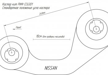 5 799 р. Кастор кит регулируемый РИФ (2,5°-3,5°) Nissan Patrol 5 Y61 дорестайлинг (1997-2001)  с доставкой в г. Набережные‑Челны. Увеличить фотографию 4