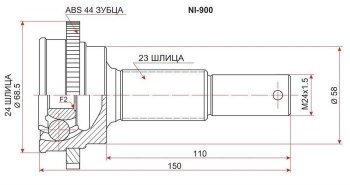 ШРУС SAT (наружный, задний)  Presage  U30, Primera ( 3 седан,  3 универсал)