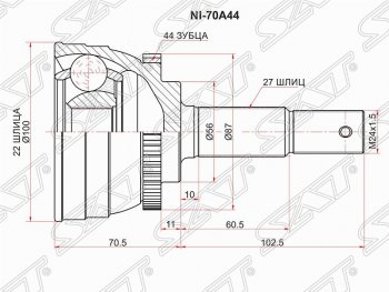 2 179 р. Шрус (наружный) SAT (35*27*56 мм)  Nissan Presage  U30 - Serena  2  с доставкой в г. Набережные‑Челны. Увеличить фотографию 1