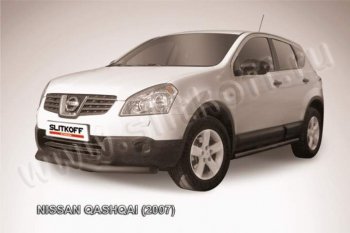 7 999 р. Защита переднего бампер Slitkoff  Nissan Qashqai  1 (2007-2010) дорестайлинг (Цвет: серебристый)  с доставкой в г. Набережные‑Челны. Увеличить фотографию 1