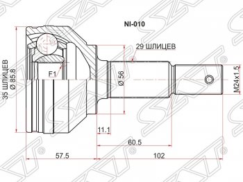 ШРУС SAT (наружный) Nissan Rogue (2008-2013)