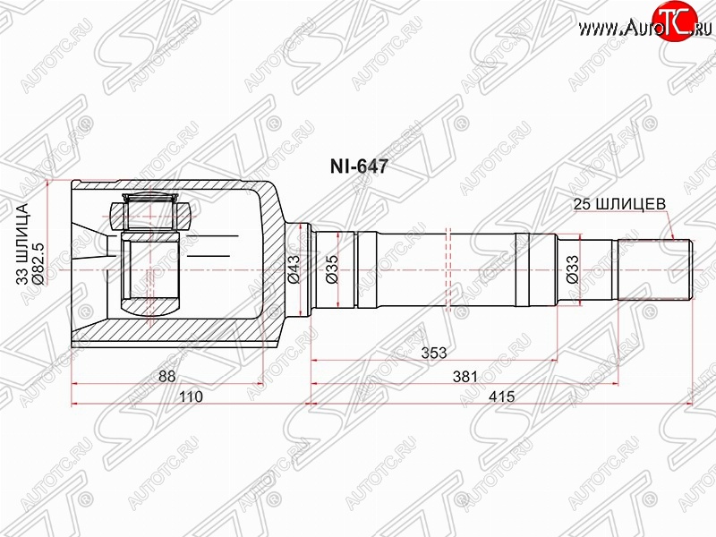 5 599 р. Шрус (внутренний/правый) SAT (33*27*33 мм)  Nissan Rogue (2008-2013), Nissan X-trail  2 T31 (2007-2015), Renault Koleos ( 1) (2007-2016)  с доставкой в г. Набережные‑Челны