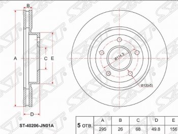 Передний тормозной диск SAT Nissan (Нисан) Teana (Тиана)  2 J32 (2008-2011) 2 J32 дорестайлинг