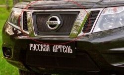 Защитная сетка решетки радиатора РА Nissan (Нисан) Terrano (Террано)  D10 (2013-2022) D10 дорестайлинг, рестайлинг