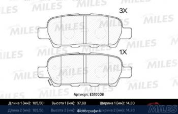 1 749 р. Комплект задних тормозных колодок (керамика) MILES Nissan X-trail 3 T32 дорестайлинг (2013-2018)  с доставкой в г. Набережные‑Челны. Увеличить фотографию 2