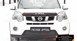 979 р. Зимняя заглушка решетки переднего бампера РА  Nissan X-trail  2 T31 (2010-2015) рестайлинг  с доставкой в г. Набережные‑Челны. Увеличить фотографию 6