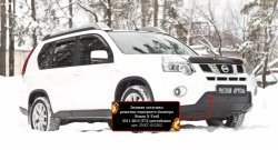 979 р. Зимняя заглушка решетки переднего бампера РА  Nissan X-trail  2 T31 (2010-2015) рестайлинг  с доставкой в г. Набережные‑Челны. Увеличить фотографию 9