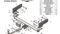 8 499 р. Фаркоп Лидер Плюс (с быстросъёмным шаром) Opel Antara (2006-2010) (Без электропакета)  с доставкой в г. Набережные‑Челны. Увеличить фотографию 3