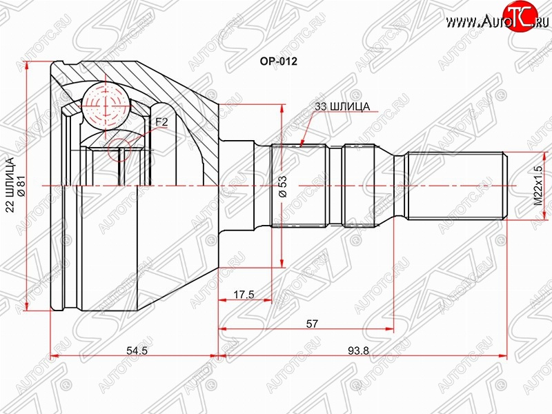 2 269 р. Шрус (наружный) SAT (22*33*53 мм)  Opel Astra  H - Zafira  В  с доставкой в г. Набережные‑Челны