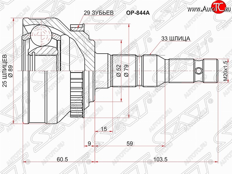 2 149 р. Шрус (наружный/ABS) SAT (25*33*52 мм)  Opel Calibra  A - Vectra  A  с доставкой в г. Набережные‑Челны