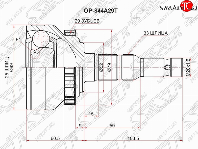 2 479 р. Шрус (наружный/ABS) SAT (25*33*52 мм) Opel Calibra A (1990-1997)  с доставкой в г. Набережные‑Челны