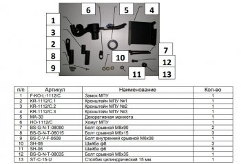 9 199 р. Замок КПП FORTUS (AT+) Mitsubishi ASX дорестайлинг (2010-2012)  с доставкой в г. Набережные‑Челны. Увеличить фотографию 3