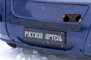 2 099 р. Зимняя заглушка решетки радиатора и переднего бампера RA  Peugeot Boxer  250 (2006-2014)  с доставкой в г. Набережные‑Челны. Увеличить фотографию 4