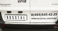 Накладка защитная на верхнюю часть заднего бампера Russtal Peugeot Expert (2007-2012)