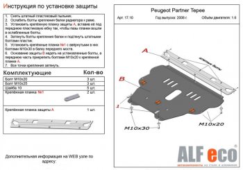 Сталь 2 мм 5356р